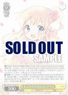 すこやかな女の子 アリス 【KMS/W133-001RR】